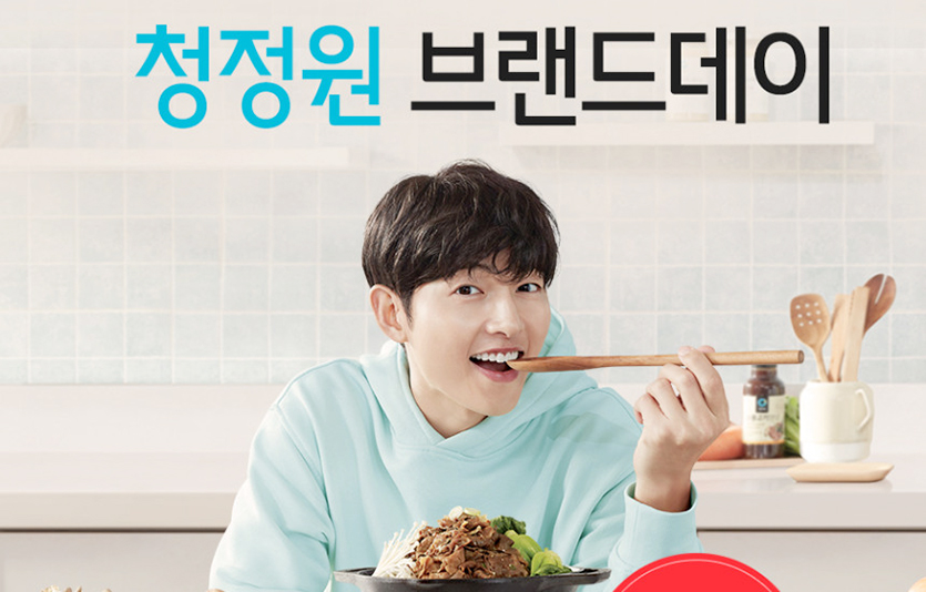 대상㈜ 청정원은 연말과 크리스마스를 맞아 25일 단 하루 동안 ‘네이버 브랜드데이’ 행사를 진행한다. 사진=대상