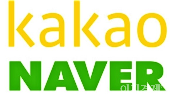 금융위의 업무계획 발표로 빅테크‧핀테크 기업들은 다시 혼란과 긴장 속에서 대응 전략을 모색하고 있다. 빅테크기업 네이버와 카카오 로고. 사진=이지경제