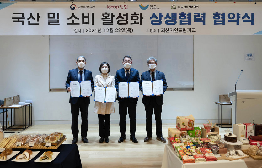 SPC삼립은 농림축산식품부와 국산 밀 소비 활성화 관련 MOU를 체결했다. 사진=SPC삼립