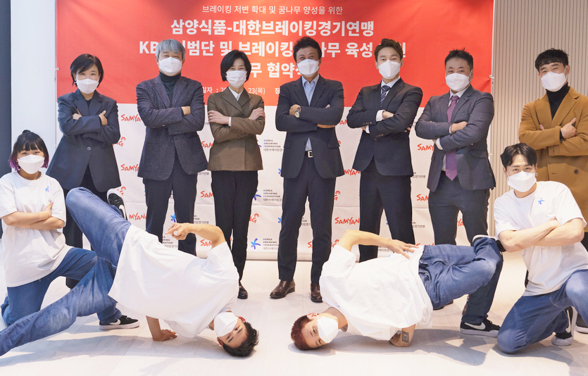 삼양식품은 대한브레이킹경기연맹과 업무 협약식을 갖고 브레이킹 스포츠 지원에 나섰다.사진=삼양식품.