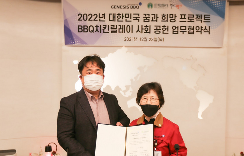 BBQ치킨은 23일사단법인 희망등대와 BBQ 치킨릴레이 사회공헌 업무 협약식을 진행했다. 사진=BBQ치킨