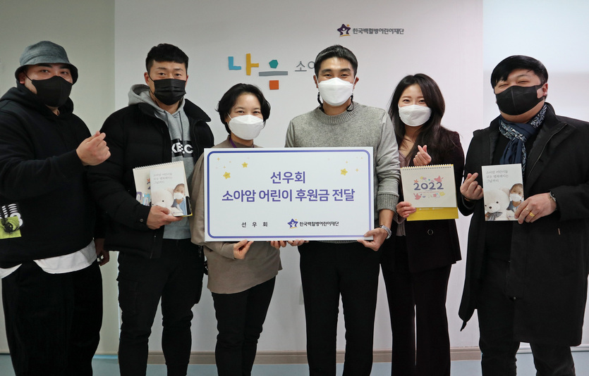 청년자영업자들이 한국백혈병어린이재단에 기부금을 모아 전달했다. 사진=한국백혈병어린이재단