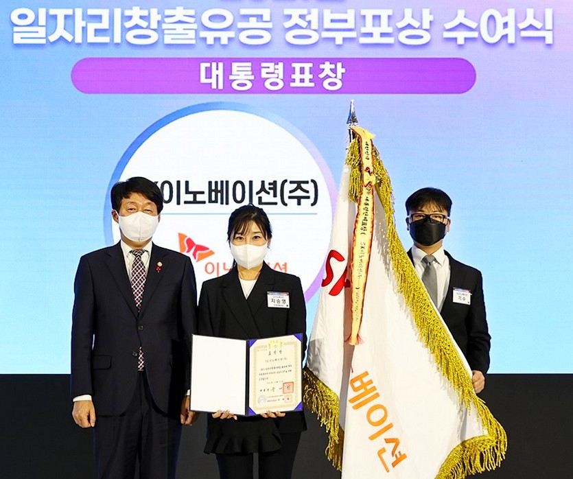 SK이노베이션 지승영(가운데) 인재개발담당이 대통령 표창을 받고 기념사진을 찍고 있다. 사진=SK이노베이션