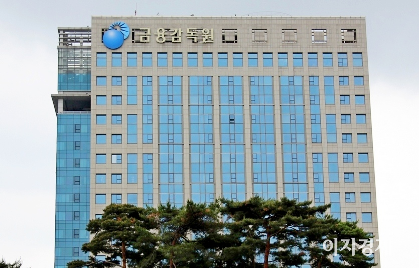 금융당국이 눈덩이처럼 불어난 가계 부채 줄이기에 나선 가운데 최근 대출 규제를 위반한 금융사 6곳을 적발하고 제재조치를 내렸다. 서울 여의도에 있는 금융감독원 전경. 사진=이지경제