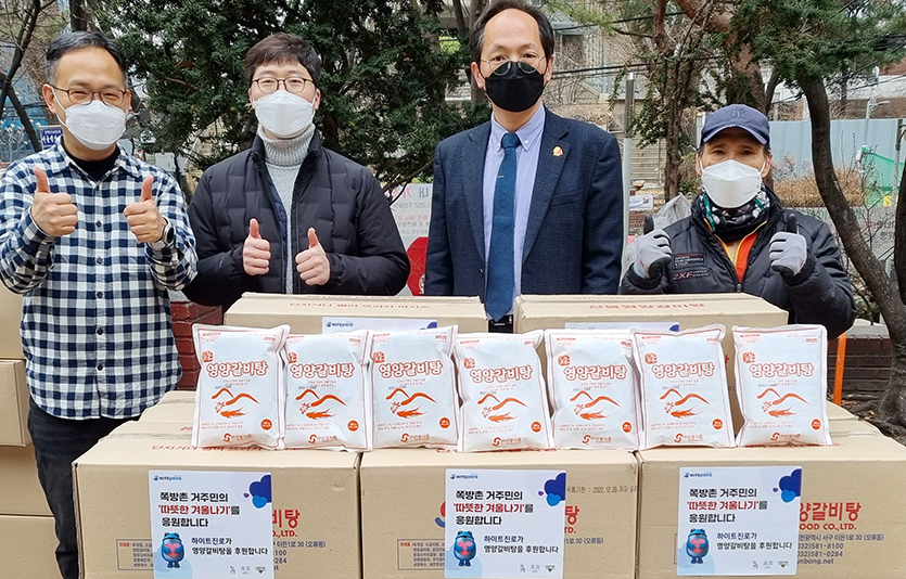 하이트진로가 24일 서울역쪽방상담소에 핫팩과 영양갈비탕을 전달했다. 사진=하이트진로