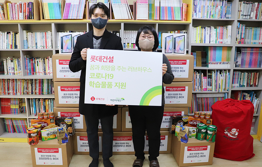 (왼쪽부터) 롯데건설 ESG팀 직원과 김명화 꿈나래 지역아동센터 센터장이 함께 기념촬영을 하고 있다. 사진=롯데건설