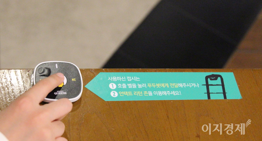 고객이 사용한 접시 등을 치우기 위해 호출 단추를 누르자 푸드봇이 달려왔다. 사진=김진이 기자