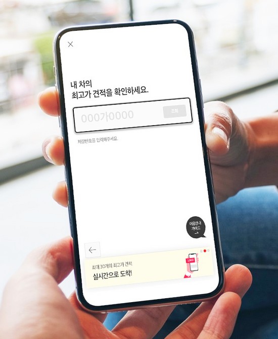 최근에는 간편하게 거래할 수 있는 중고차 사이트나 앱 등으로 차량을 사고 판다. 사진=엔카닷컴