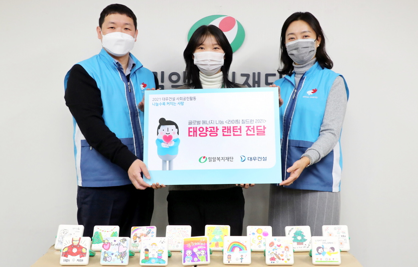 대우건설 임직원이 ‘라이팅칠드런’ 캠페인을 통해 만든 태양광 랜턴을 밀알복지재단에 전달하고 있다. 사진=대우건설