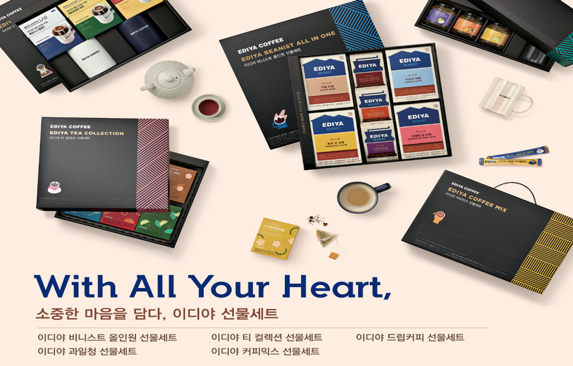 이디야커피가 설선물세트 5종을 출시했다. 사진=이디야커피