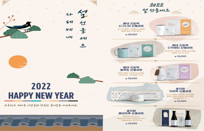 카페베네가 커피 선물세트 5종을 선보였다. 사진=카페베네