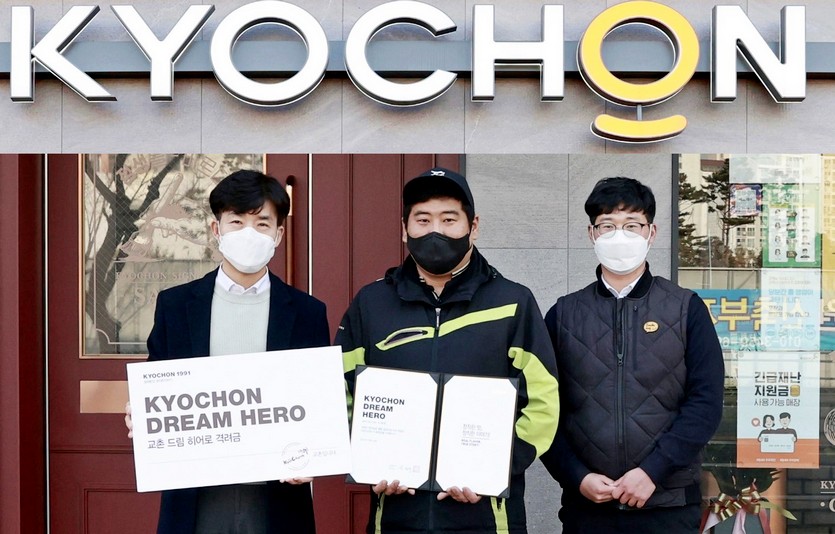 교촌에프앤비 대외협력부문 (왼쪽부터)임형욱 상무, 교촌치킨 용인서천점 이재희 점주가 ‘교촌 드림히어로’로 선정 후 기념사진을 찍고 있다. 사진=교촌에프앤비