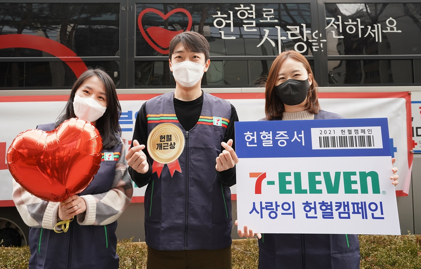 세븐일레븐은 연중 4차례 헌혈캠페인을 갖고 있다. 사진=세븐일레븐
