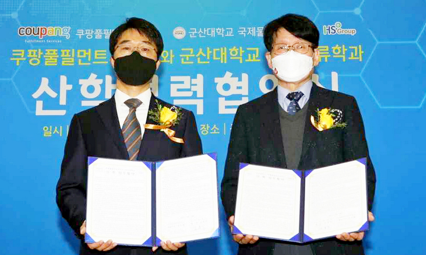 쿠팡과 쿠팡풀필먼트서비스는 군산대학교와 물류전문가 양성을 위한 산학협력 업무협약(MOU)을 최근 맺었다. 사진=쿠팡