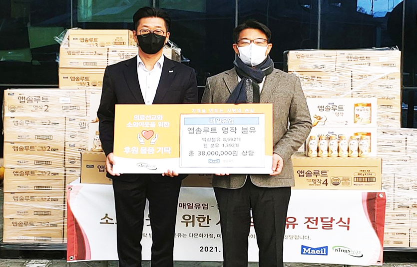 매일유업이 킹스웨이코리아를 통해 소외계층 가정에 3800만원 상당의 분유제품을 지원한다. 사진=매일유업