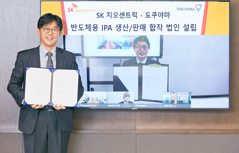 친환경 화학회사 SK지오센트릭이 일본 화학전문기업 도쿠야마와 반도체용 고순도 아이소프로필알코올(IPA) 생산, 판매를 위해 합작법인을 설립한다. 사진=SK지오센트릭