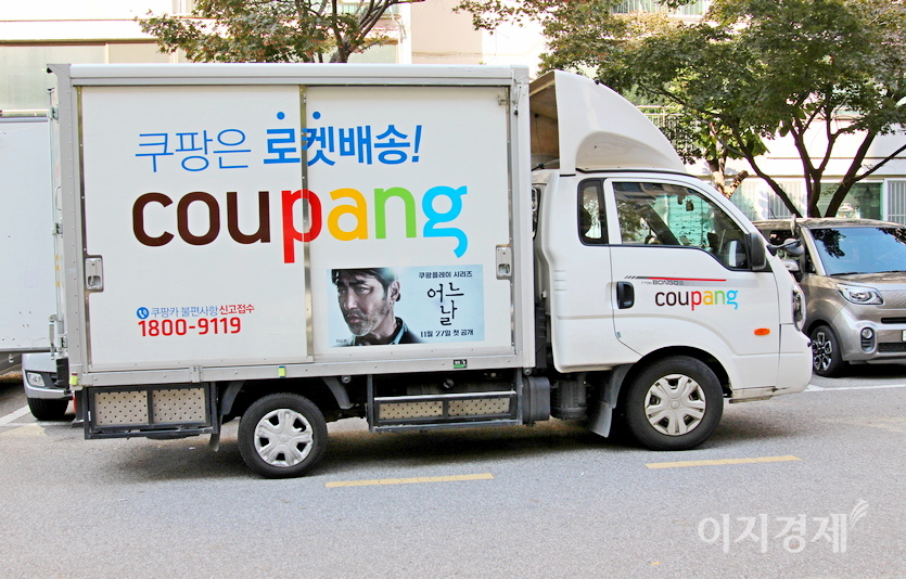 쿠팡이 2019년 자사 회원인 와우 멤버십을 선보인 이후 가입 요금을 4990원으로 인하한다. 사진=이지경제