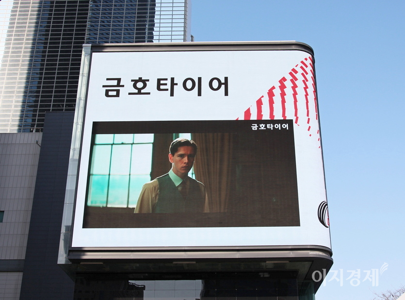 금호타이어는 극중 귀족인 옥스퍼드 공작의 아들 콘래드(해리스 딕킨슨 분)가 전쟁(1차 세계대전)에 참가하겠다며 부친과 갈등을 겪는 장면과 자사 타이어의 ‘흔들림 없이 나갈 것’을 연달아 보여주고 있다. 사진=정윤서 기자