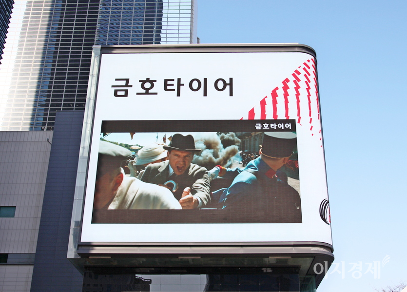 콘래드가 전쟁터에서 죽자, 옥스퍼드 공작은 자신이 나서서 위기에 처한 영국을 구한다. 금호타이어는 ‘위기로부터 지켜낼 것’이라는 문구와 함께 빗길 안정적인 주행을 하는 모습을 보여준다. 사진=정윤서 기자