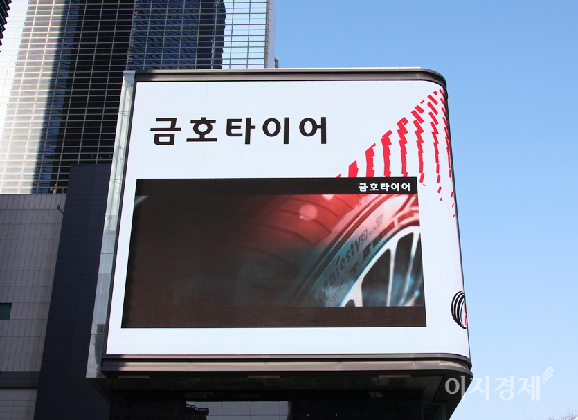 금호타이오는 지난해 3분기 누적 연결기준 매출 1조8676억원으로 전년 동기(1조5522억원)보다 20.3% 급증했다. 다만, 금호타이어는 갘은 기간 영업손실과 순손실로 적자를 지속했다. 사진=정윤서 기자