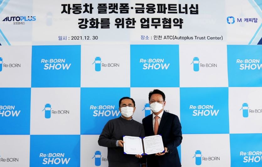 오토플러스와 M캐피탈이 중고차거래서비스와 관련된 업무협약을 맺었다. 사진=오토플러스