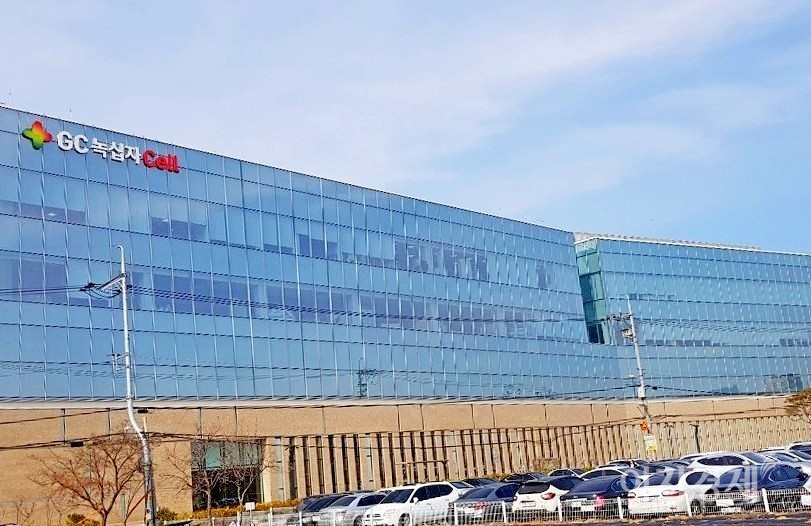 GC녹십자가 세계 최초로 뇌실투여 방식의 헌터증후군 치료제의 일본 허가를 받았다. 경기 용인 녹십자 사옥.