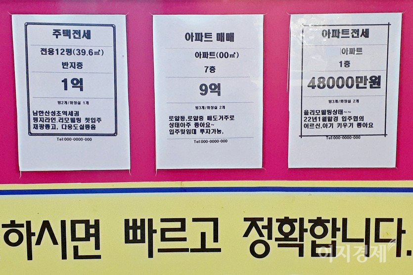 성남시 중원구 은행동에 있는 한 30평대 아파트의 지난해 중반 가격이다. 8억원이다.최근 이 아파트의 같은 평수의 아파트의 매매가는 층수와 수리여부에 따라 8억6000만원부터 최고 9억2000만원 선이다. 지난해 중반 이후 매달 1000만원에서 2000만원이 오른 셈이다. 사진=신광렬 기자