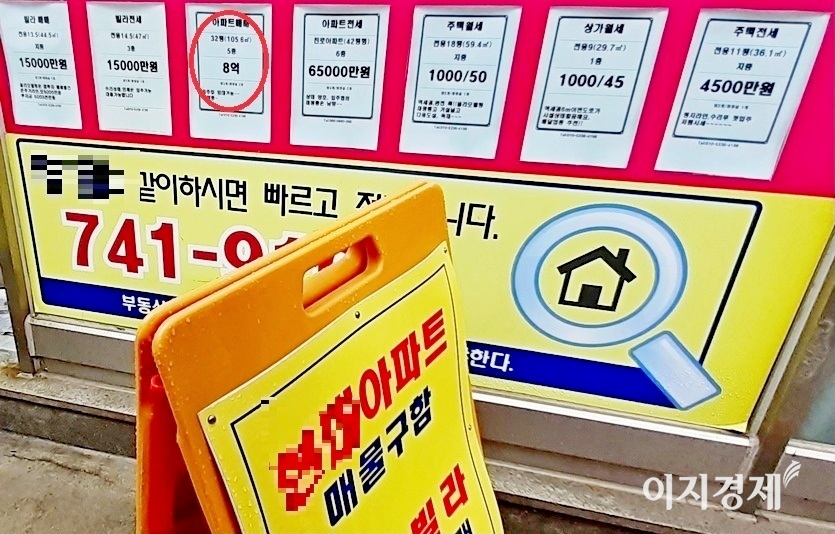 성남시 중원구 은행동에 있는 한 30평대 아파트의 지난해 중반 가격이다. 8억원이다.최근 이 아파트의 같은 평수의 아파트의 매매가는 층수와 수리여부에 따라 8억6000만원부터 최고 9억2000만원 선이다. 지난해 중반 이후 매달 1000만원에서 2000만원이 오른 셈이다. 사진=신광렬 기자