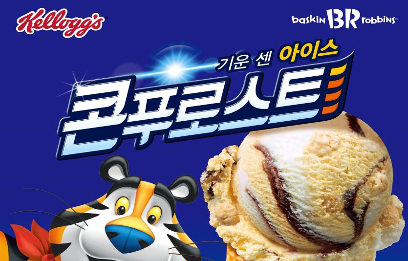 SPC 배스킨라빈스는 농심캘로그와 협업해 '기운 센 아이스 콘푸로스트'를 1월의 맛으로 선보인다. 사진=배스킨라빈스