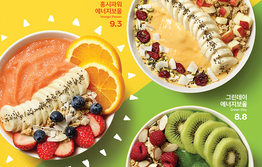 잠바주스가 새로 출시한 ‘유산균 에너지보울’ 3종. 사진=SPC그룹