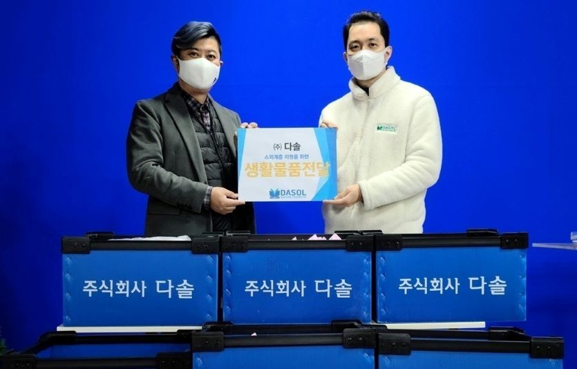 모발관리 전문기업 다솔이 인천 취약계층을 위한 후원물품을 전달했다. 사진=다솔