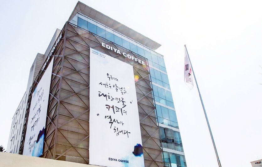 이디야커피가 가격경쟁력 상실로 설자리를 잃으면서 신성장동력 발굴에 나섰다. 이디야커피 사옥. 사진=이디야커피