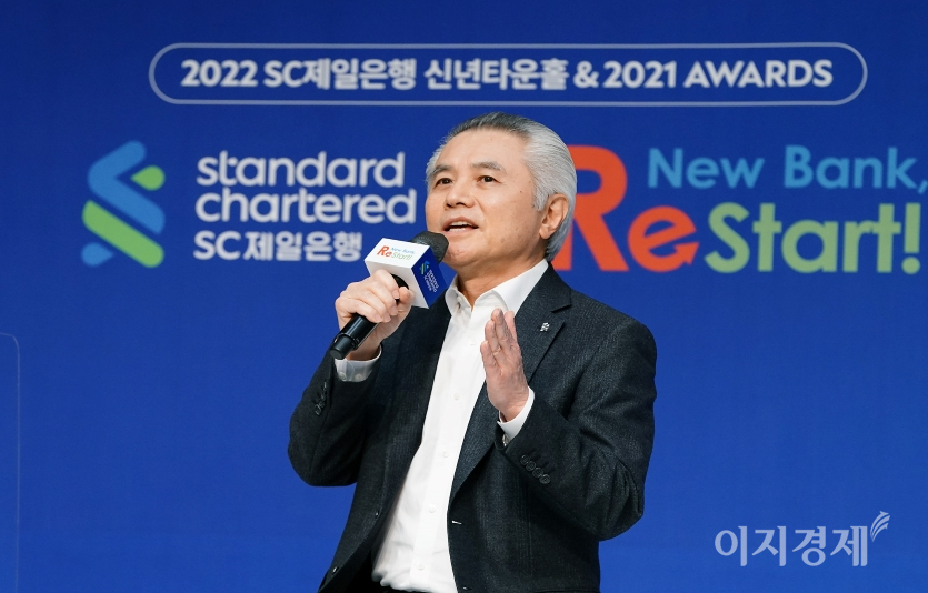 5일 박종복 SC제일은행장이 온라인 신년 타운홀에서 임직원들에게 발언하고 있는 모습. 사진=SC제일은행