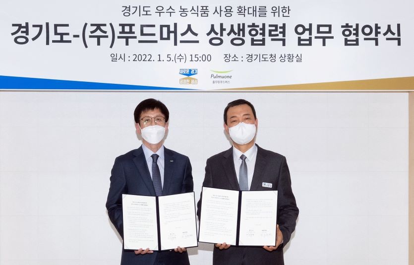 풀무원 푸드머스와 경기도가 경기도 우수 농식품의 사용확대를 위한 업무협약을 맺었다. 사진=풀무원