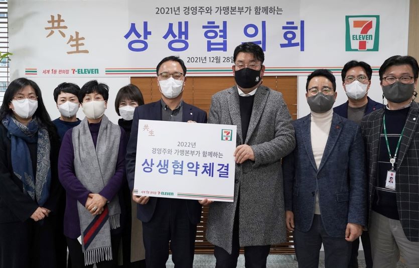 세븐일레븐은 가맹점과의 동반성장을 목표로 상생 협약을 체결했다. 사진=세븐일레븐