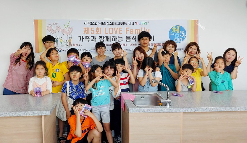 복권기금은 지난해 아카데미 운영에 282억4000만원을 지원한데 이어, 올해는 전년 이상을 지원할 방침이다. 지원금은 방과후 아카데미 참여 청소년의 교육비와 식비 등으로 쓰인다. 사진=동행복권