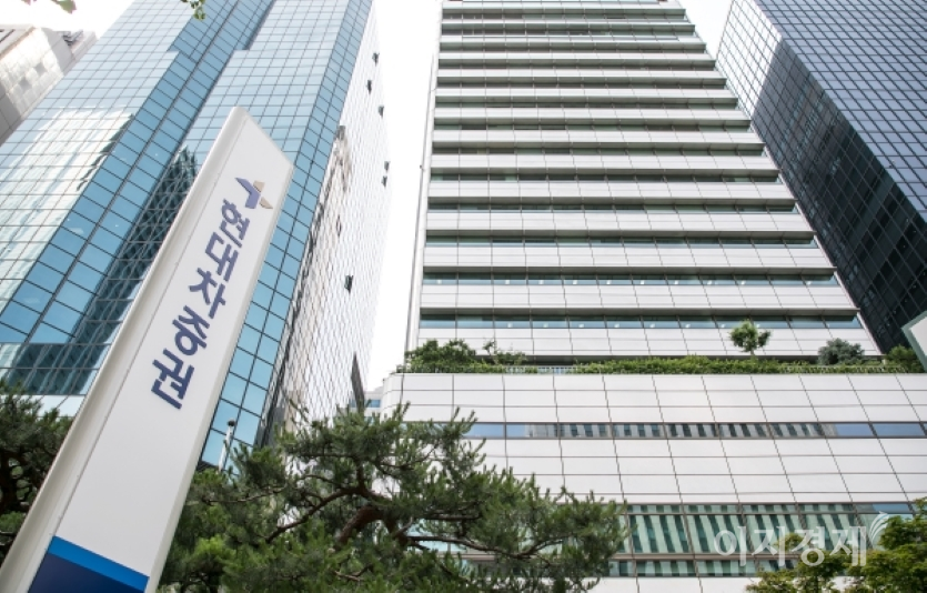 현대차증권은 ESG경영 강화를 위한 ESG 투자 원칙을 제정해 공표했다. 서울 여의도에 있는 현대차증권 본사 전경. 사진=현대차증권