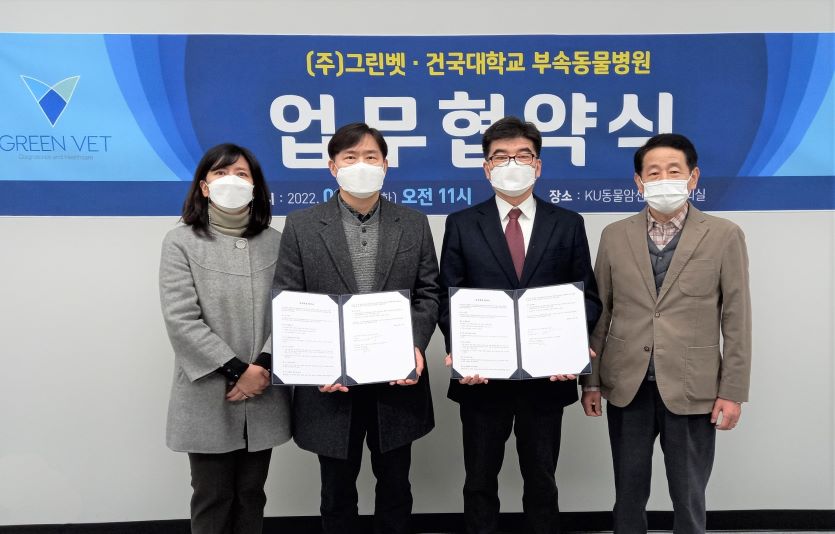GC셀 자회사 그린벳과 건국대학교 부속동물병원이 반려동물의 진단 및 치료와 관련해 업무협약을 체결했다. 사진=그린벳