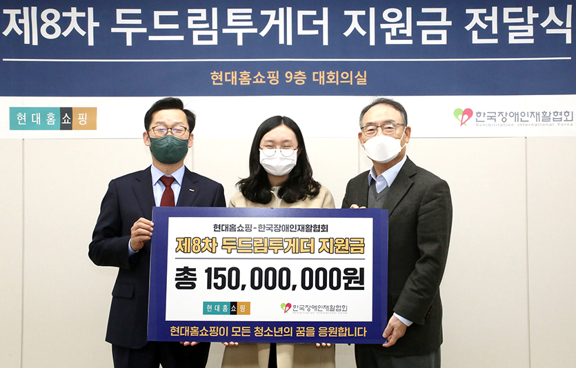 현대홈쇼핑은 12일 장애인 가정의 학생 40명에게 학업 지원비 1억5000만원을 전달하는 ‘두드림 투게더’ 지원금 전달식을 진행했다. 사진=현대홈쇼핑