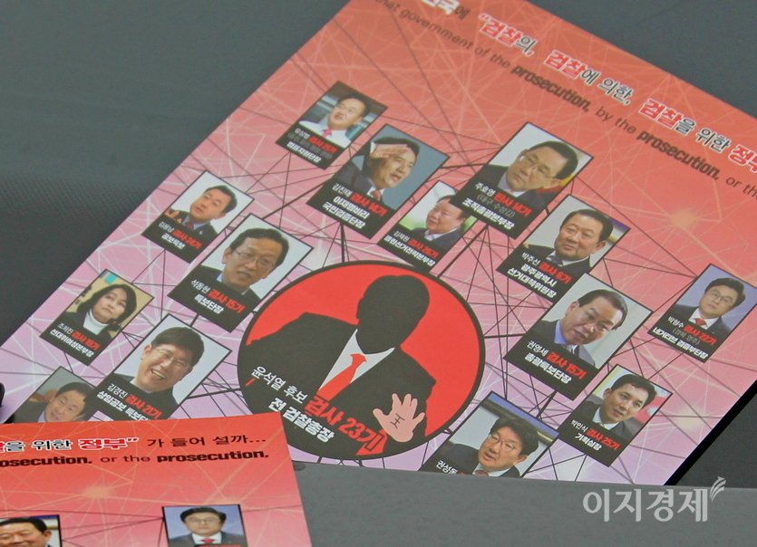 국민의 힘 윤석열 후보자의 선거대책위원회 구성이다. 공보특보(검사 24기 김용남), 특보단장(검사 15기 석동현), 이재명비리 국민검증단장(검사 14기 김진태) 등 선대위 20명 모두 6기부터 25기의 검사 출신이다. 사진=이승렬 기자