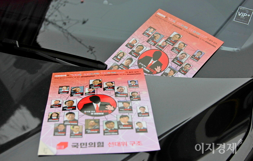 국민의 힘 윤석열 후보자의 선거대책위원회 구성이다. 공보특보(검사 24기 김용남), 특보단장(검사 15기 석동현), 이재명비리 국민검증단장(검사 14기 김진태) 등 선대위 20명 모두 6기부터 25기의 검사 출신이다. 사진=이승렬 기자