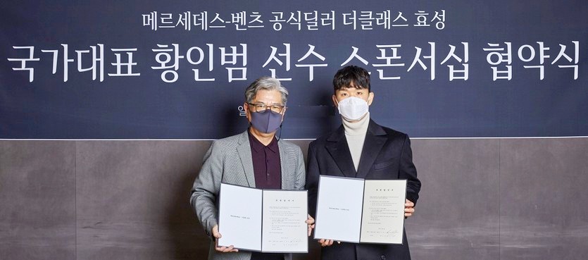 더클래스 효성이 국가대표 축구선수 황인범 선수와 후원 협약을 최근 맺었다. 사진=더클래스 효성