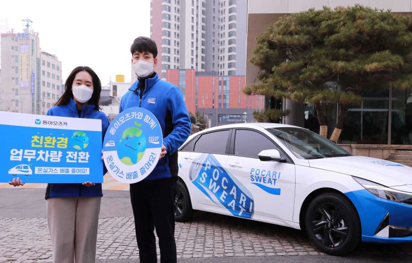 동아오츠카는 2025년까지 업무차량을 모두 친환경 차량으로 도입한다. 사진=동아오츠카