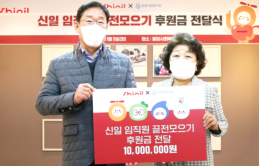 (왼쪽부터) 오영석 신일 부사장이 김진숙 동방사회복지회 회장에게 ‘끝전 모으기’ 캠페인으로 조성한 후원금을 전달하고 있다. 사진=신일