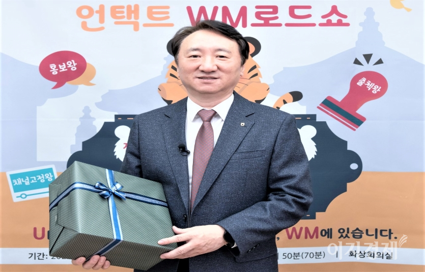 NH농협은행이 자산관리 세미나 ‘언택트 WM로드쇼’를 21일까지 개최한다. 사진=NH농협은행