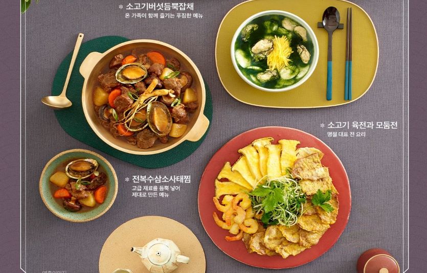 CJ제일제당은 온라인몰 CJ더마켓에서 설선물대전을 연다. 사진=CJ제일제당