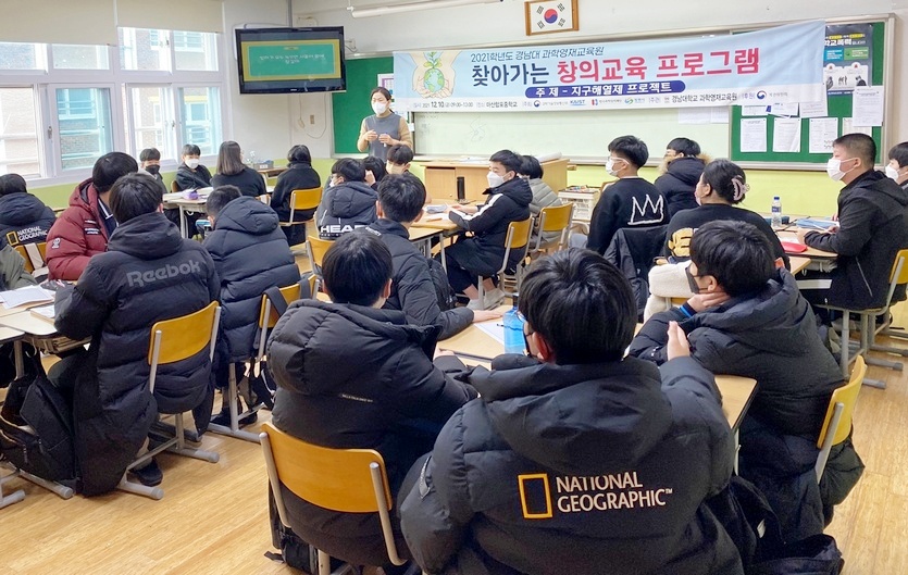 복권기금이 올해 과학 인재 양성을 위해 전국 27개 대학부설 과학영재교육원에 모두 145억원을 지원한다. 사진=복권기금