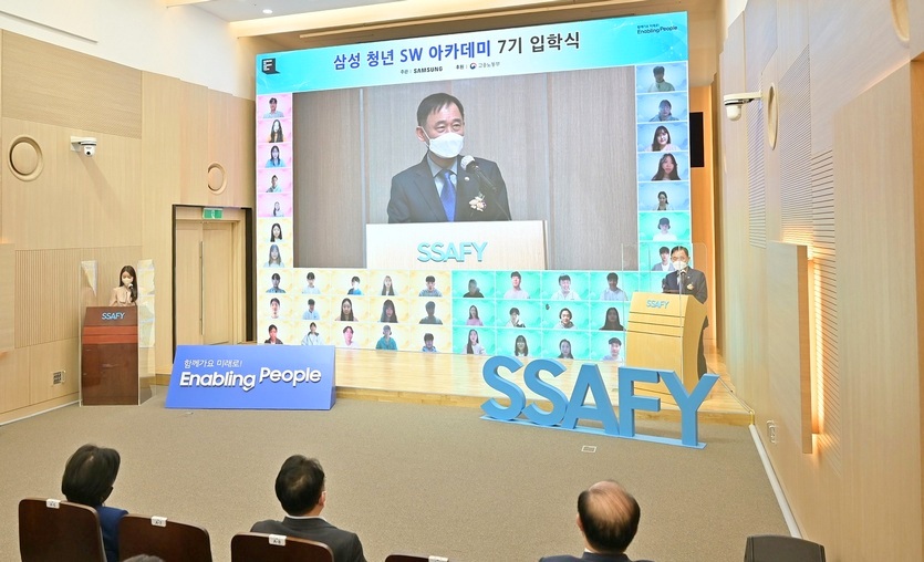 SSAFY 7기 입학식에 참석한 고용노동부 박화진 차관이 축사하고 있다. 사진=삼성전자