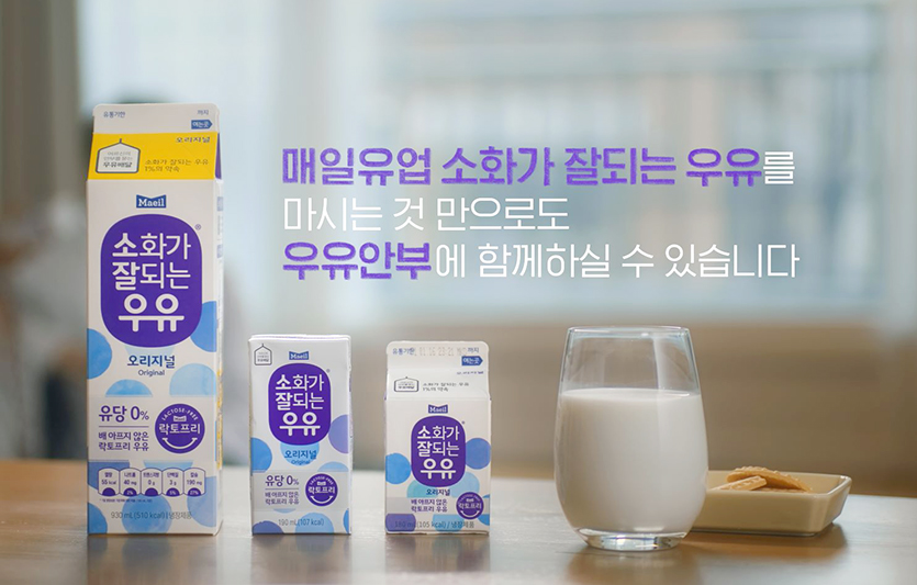 매일유업이 ‘우유안부’ 캠페인 활성화를 위해 신규 영상을 공개하고 기념 이벤트를 벌인다. 사진=매일유업