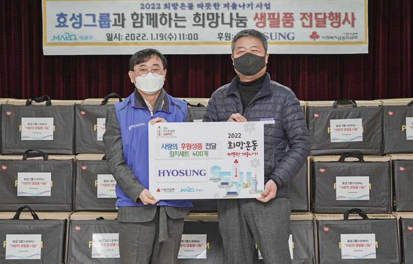 효성 커뮤니케이션실 (왼쪽부터)최형식 상무와 안제동 아현동장이 생필품 전달 후 기념사진을 찍고 있다. 사진=효성